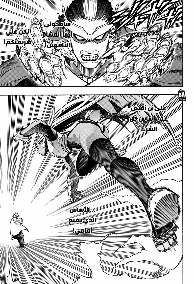 Read Boku no Hero Academia AR Manga Online