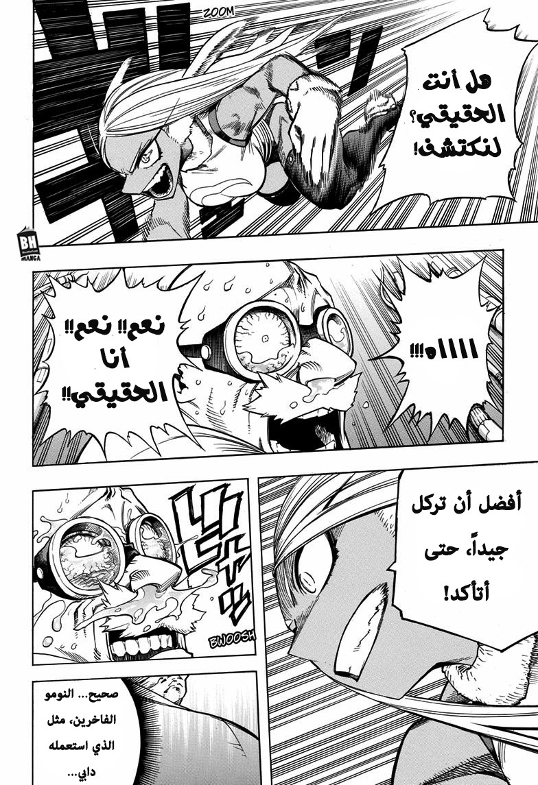 Read Boku no Hero Academia AR Manga Online