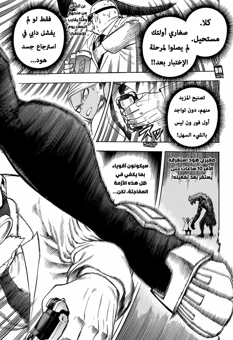 Read Boku no Hero Academia AR Manga Online