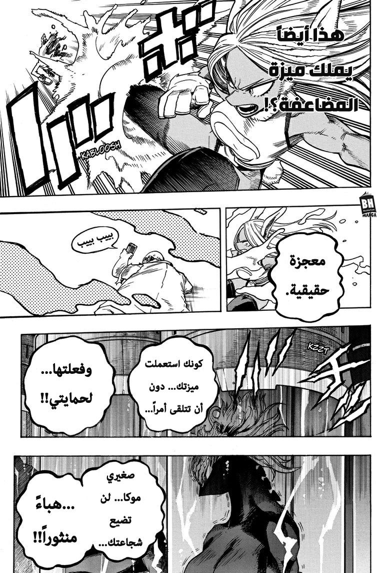 Read Boku no Hero Academia AR Manga Online