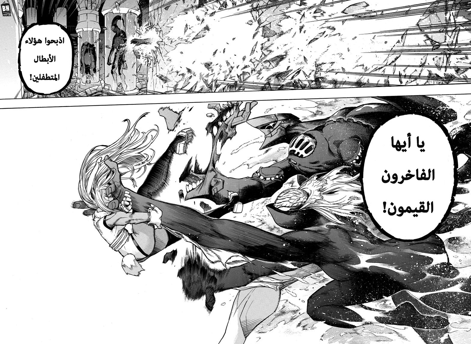 Read Boku no Hero Academia AR Manga Online