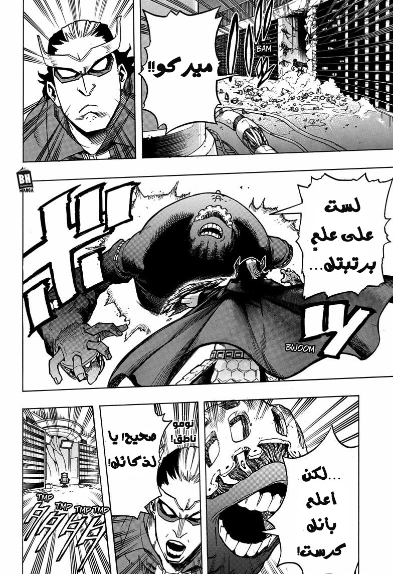 Read Boku no Hero Academia AR Manga Online