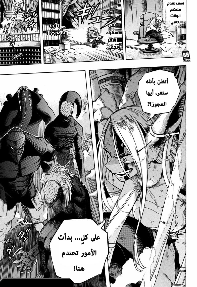 Read Boku no Hero Academia AR Manga Online