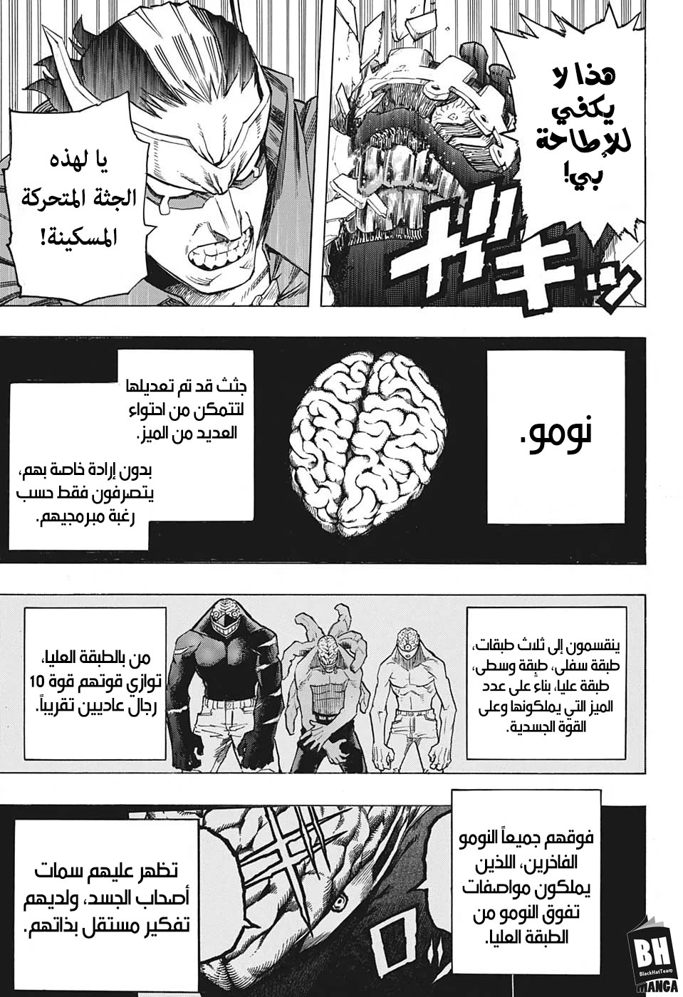 Read Boku no Hero Academia AR Manga Online