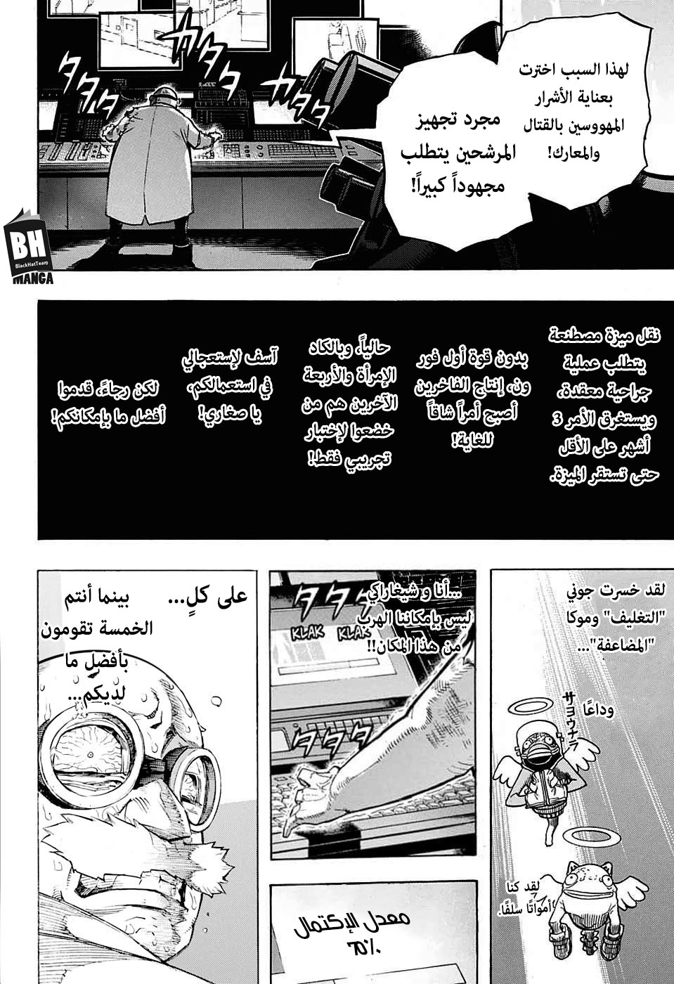 Read Boku no Hero Academia AR Manga Online