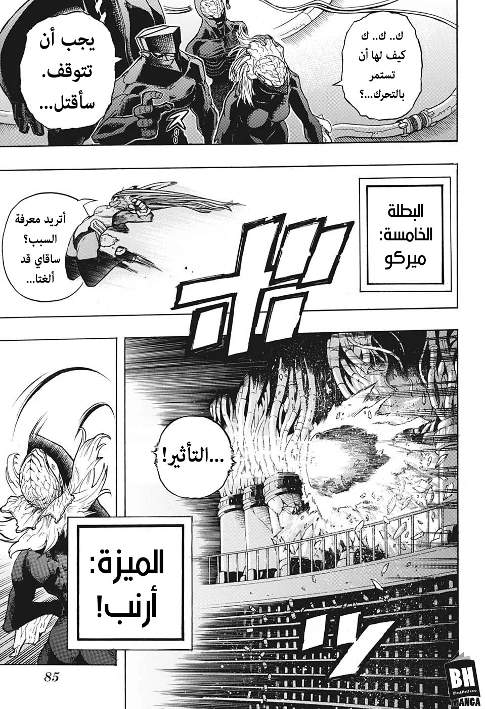 Read Boku no Hero Academia AR Manga Online