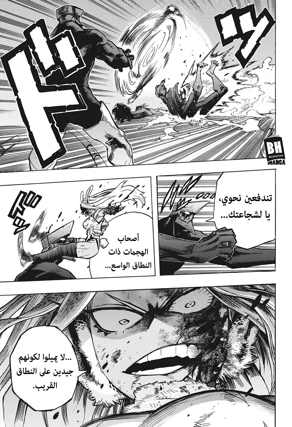 Read Boku no Hero Academia AR Manga Online