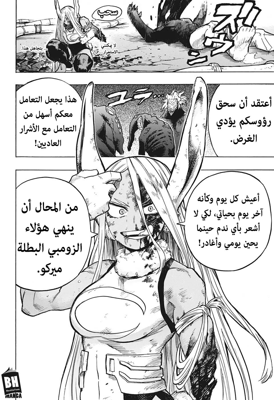 Read Boku no Hero Academia AR Manga Online