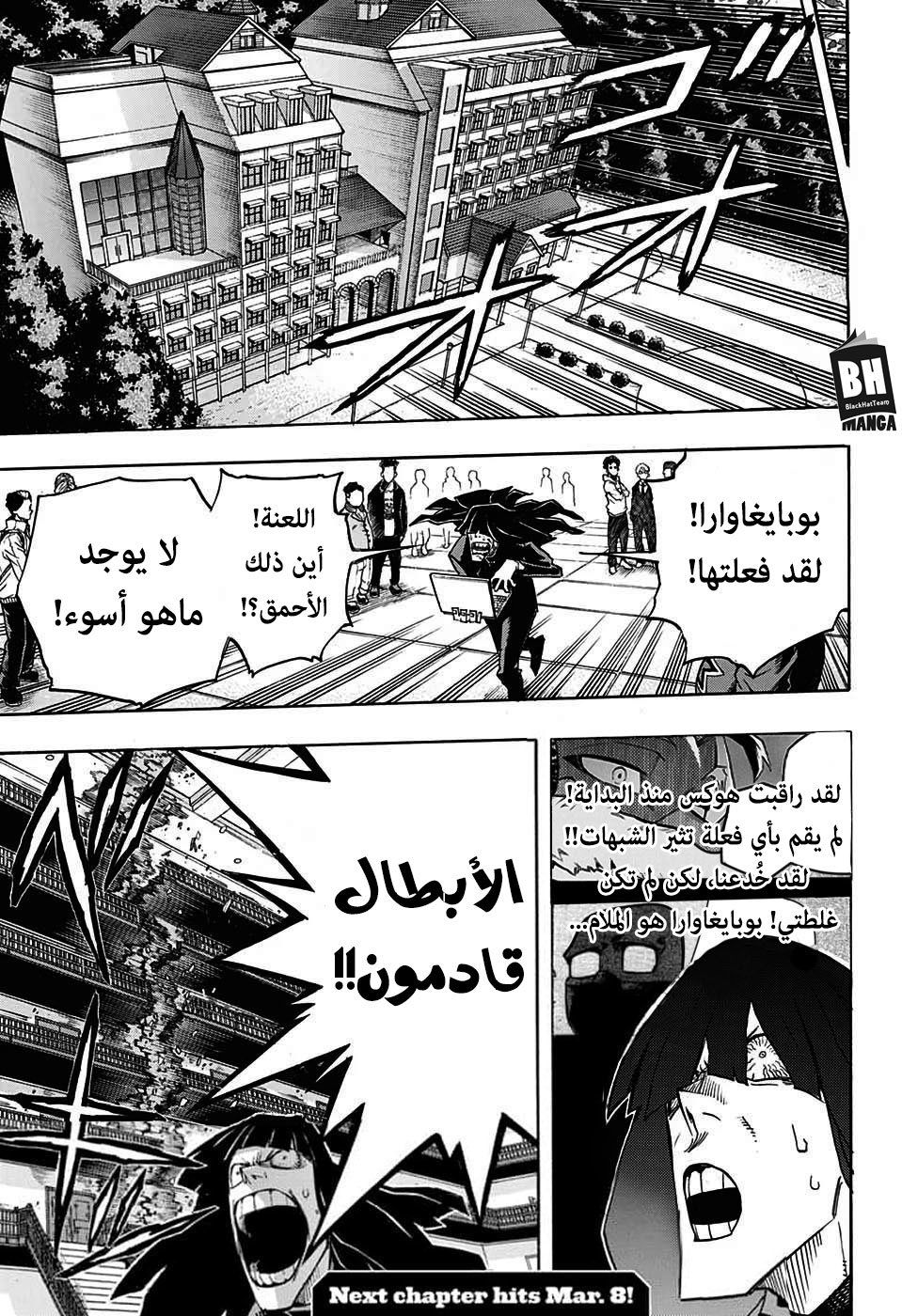 Read Boku no Hero Academia AR Manga Online