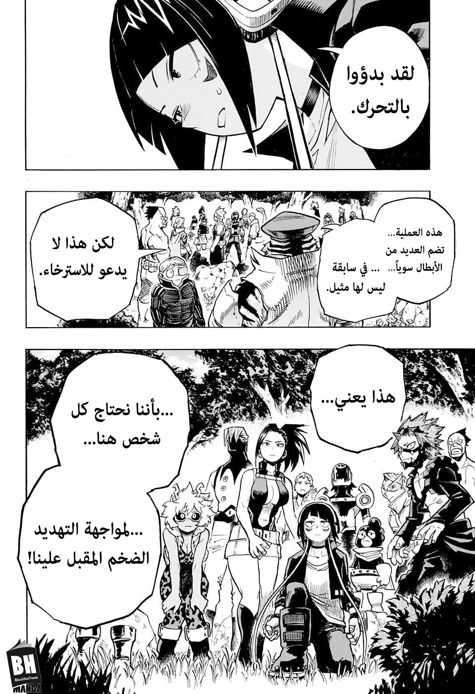 Read Boku no Hero Academia AR Manga Online