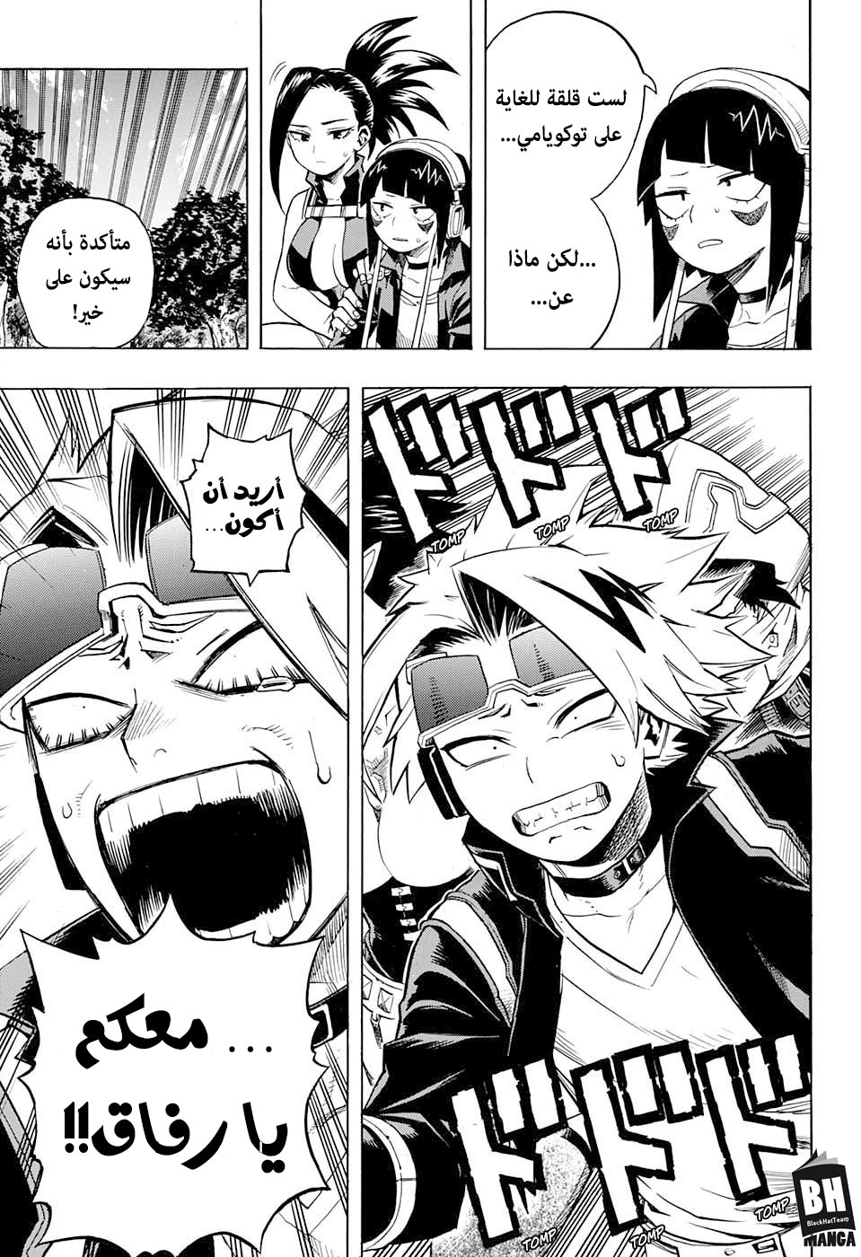 Read Boku no Hero Academia AR Manga Online