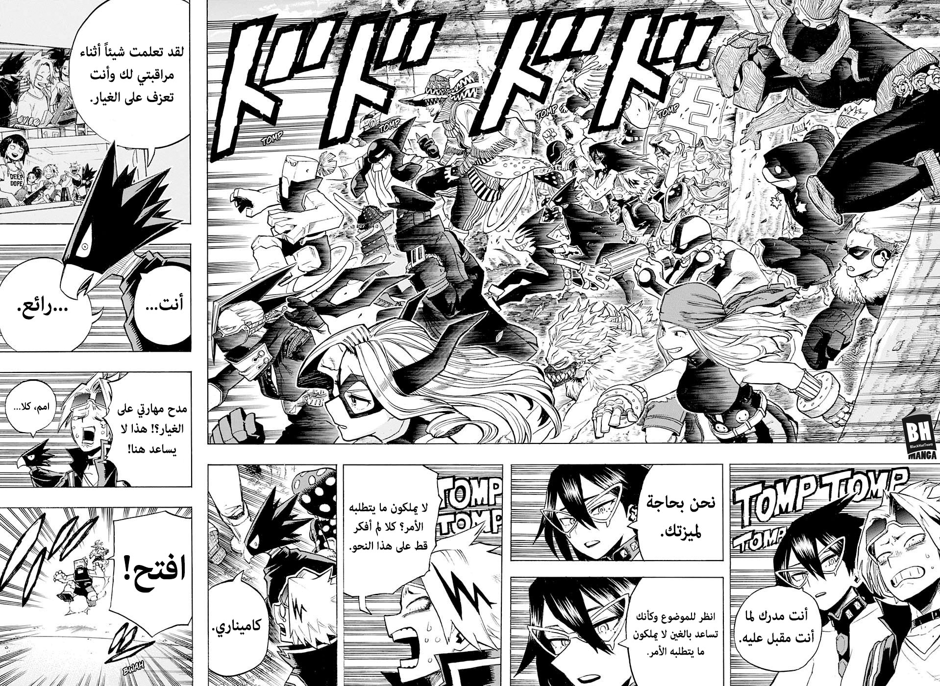 Read Boku no Hero Academia AR Manga Online