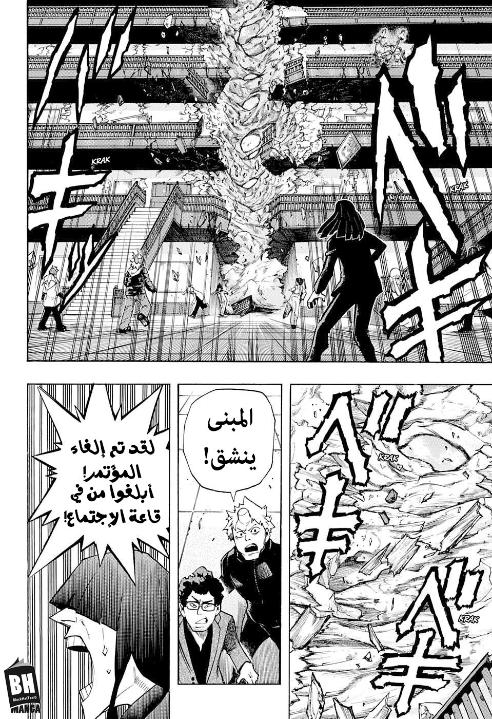 Read Boku no Hero Academia AR Manga Online