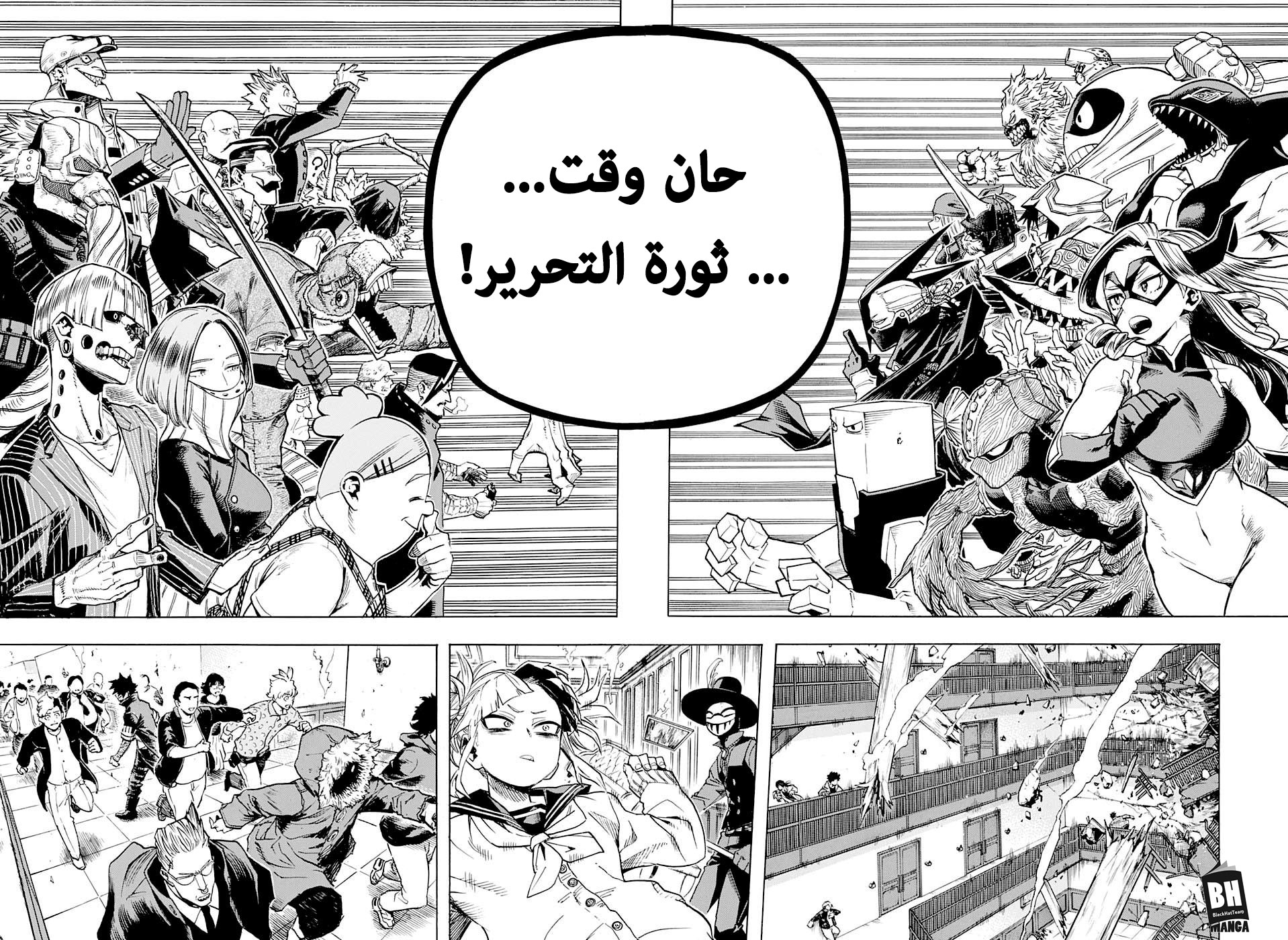 Read Boku no Hero Academia AR Manga Online