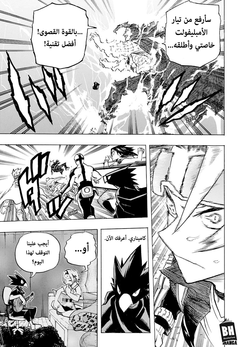 Read Boku no Hero Academia AR Manga Online