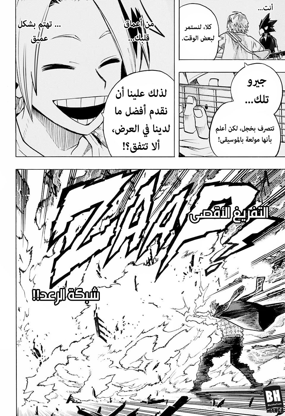 Read Boku no Hero Academia AR Manga Online