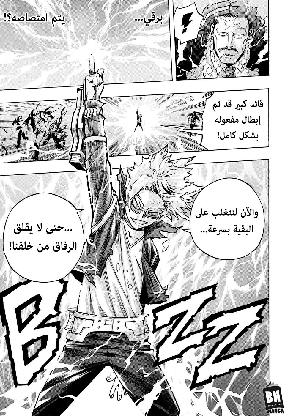 Read Boku no Hero Academia AR Manga Online