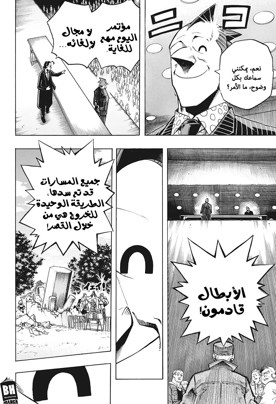 Read Boku no Hero Academia AR Manga Online