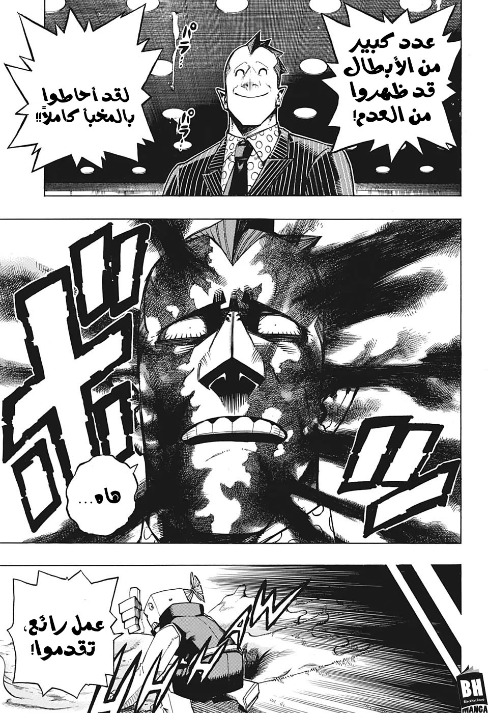 Read Boku no Hero Academia AR Manga Online