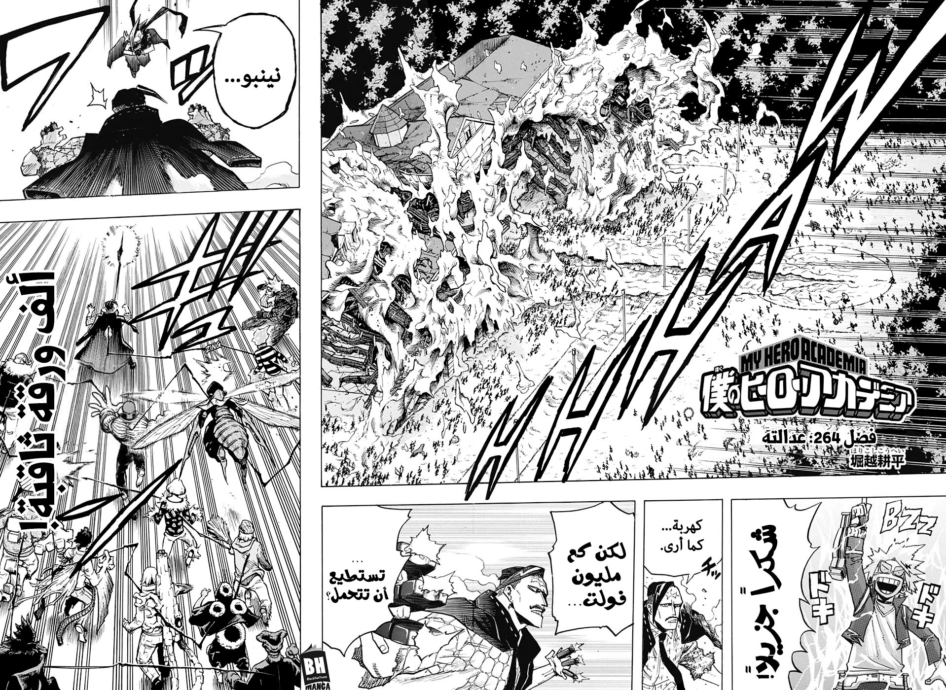 Read Boku no Hero Academia AR Manga Online