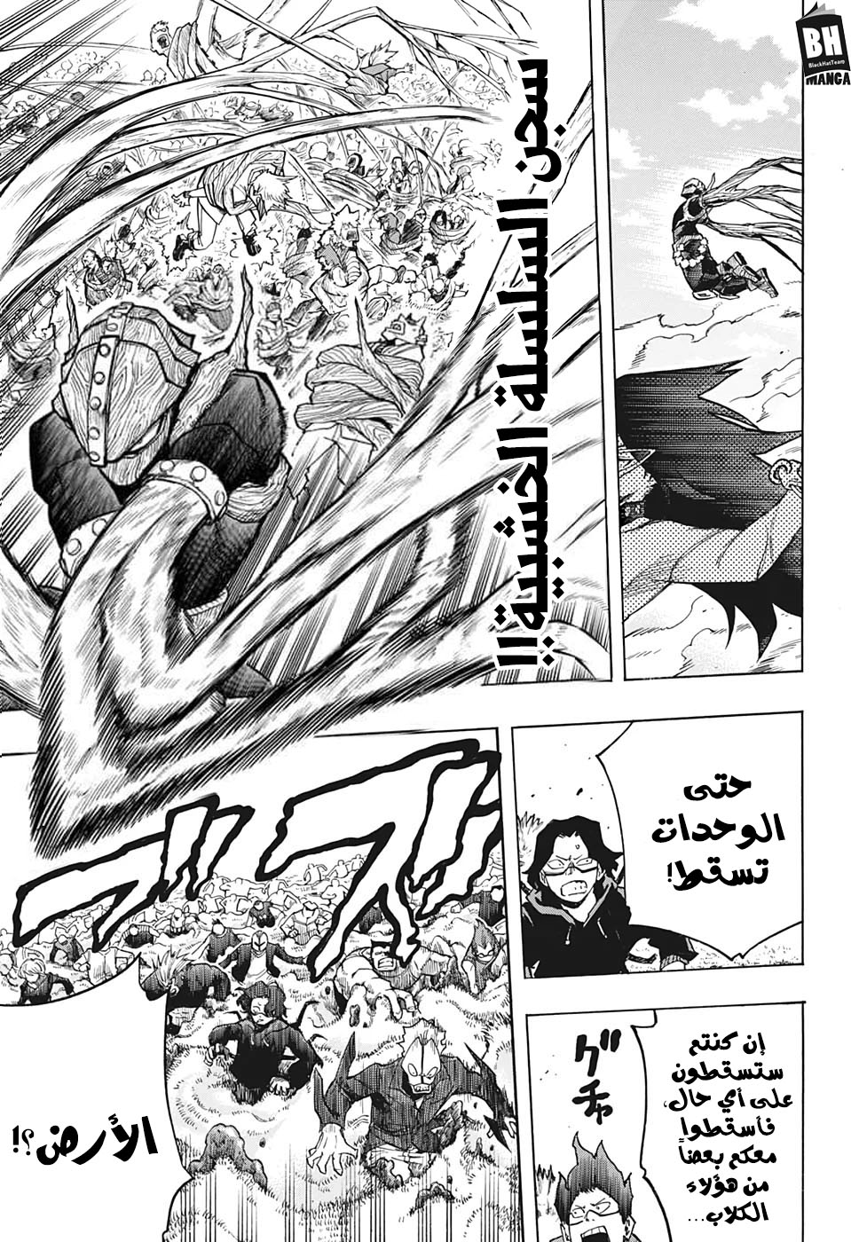 Read Boku no Hero Academia AR Manga Online