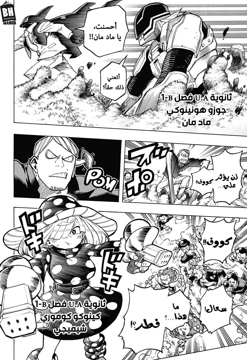 Read Boku no Hero Academia AR Manga Online