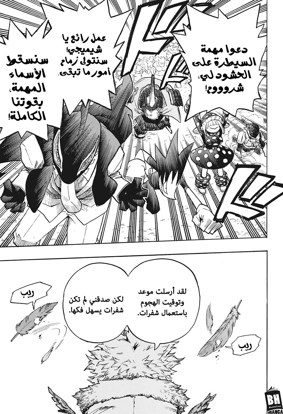 Read Boku no Hero Academia AR Manga Online