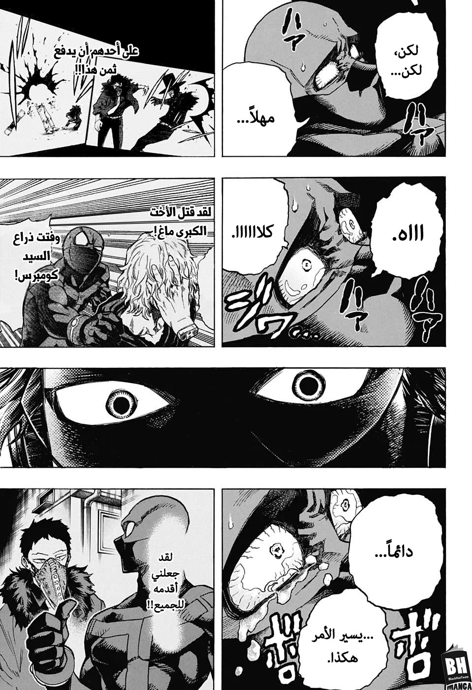 Read Boku no Hero Academia AR Manga Online