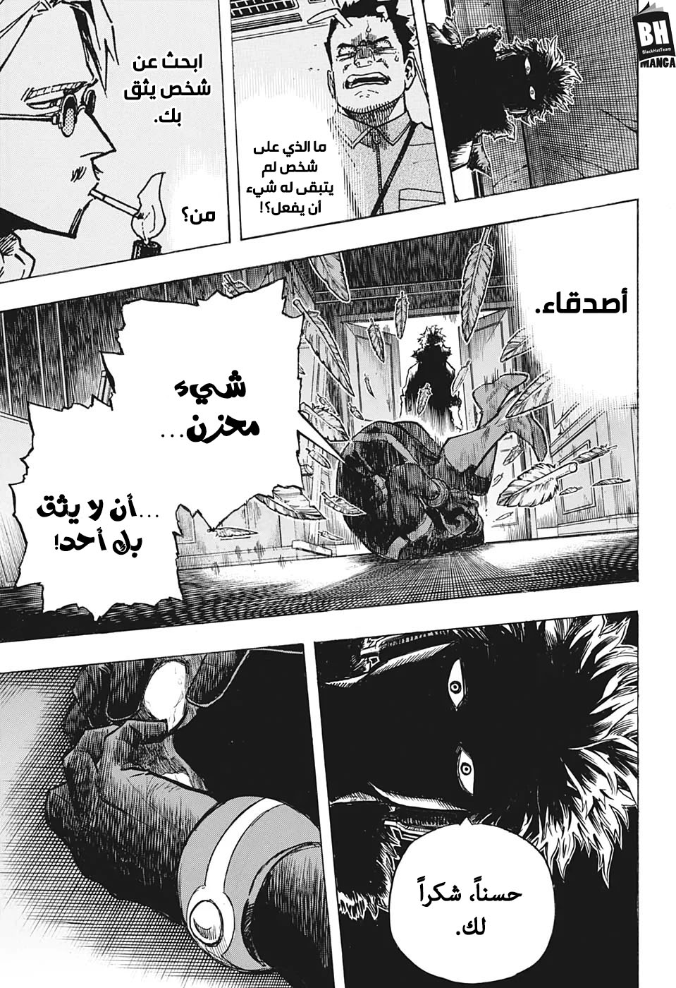 Read Boku no Hero Academia AR Manga Online