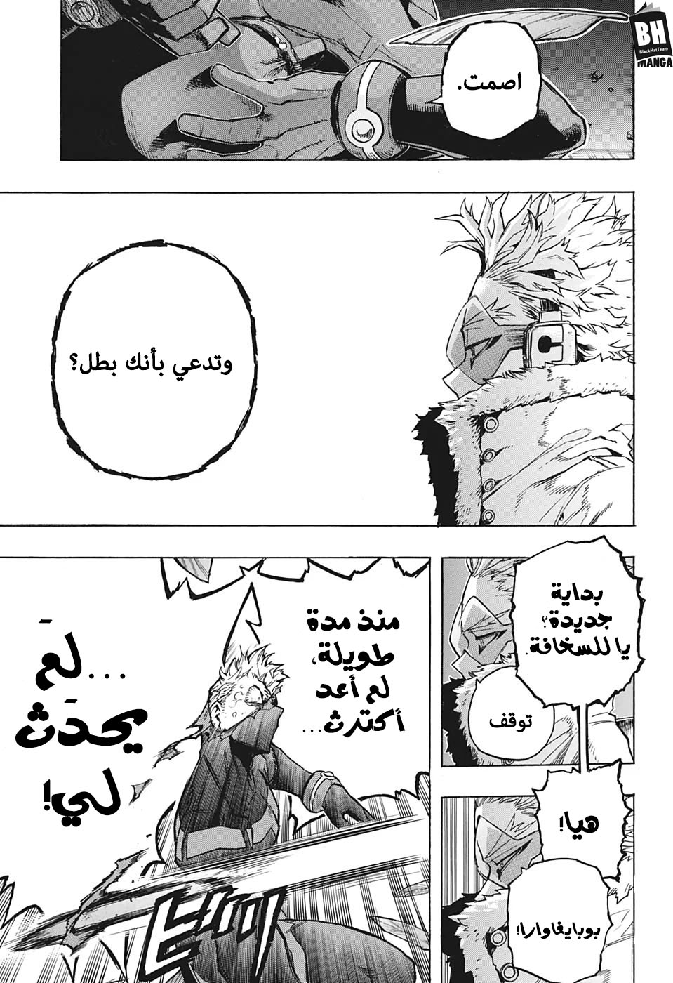 Read Boku no Hero Academia AR Manga Online