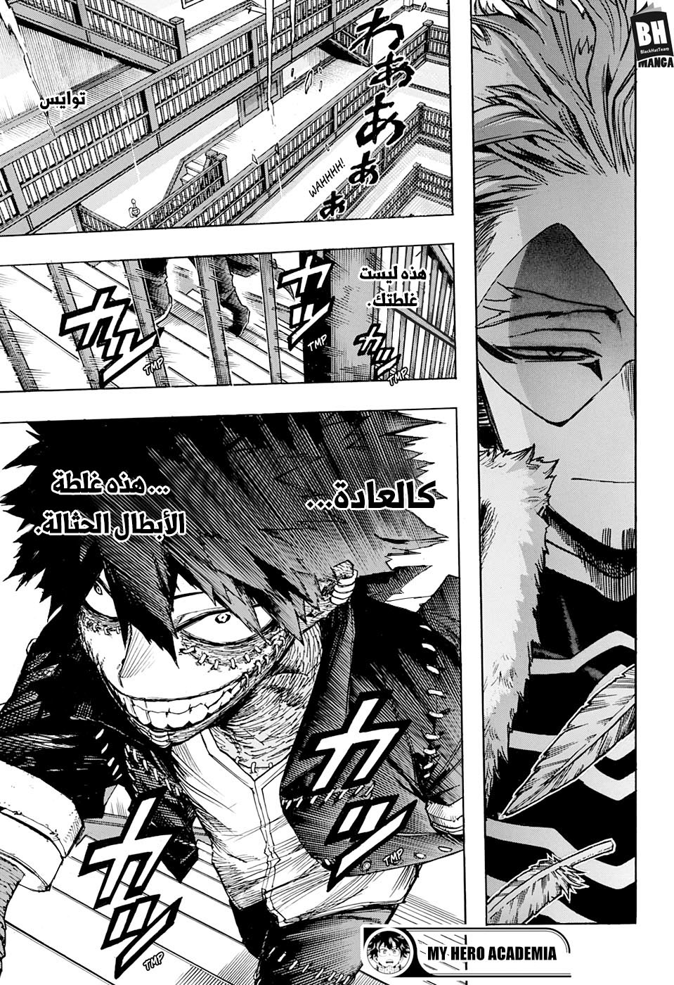 Read Boku no Hero Academia AR Manga Online