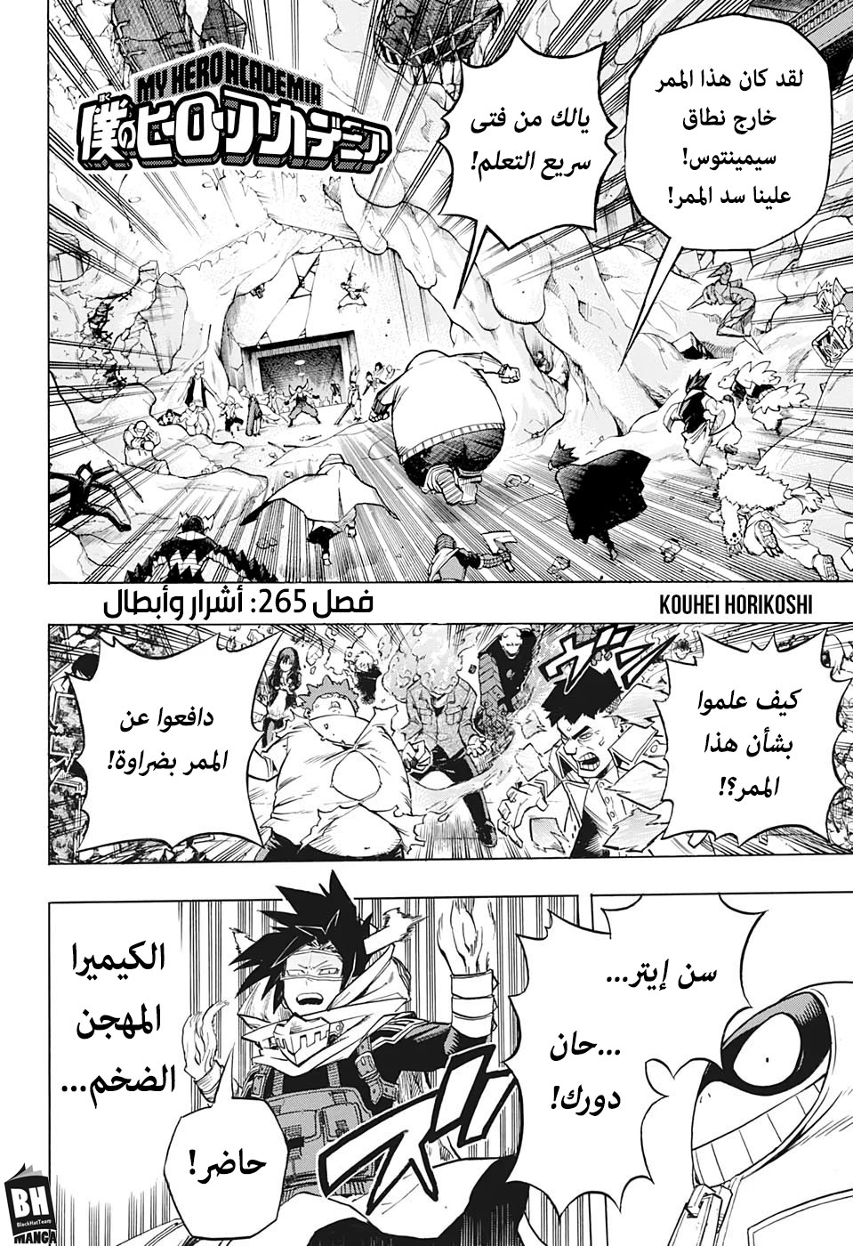 Read Boku no Hero Academia AR Manga Online