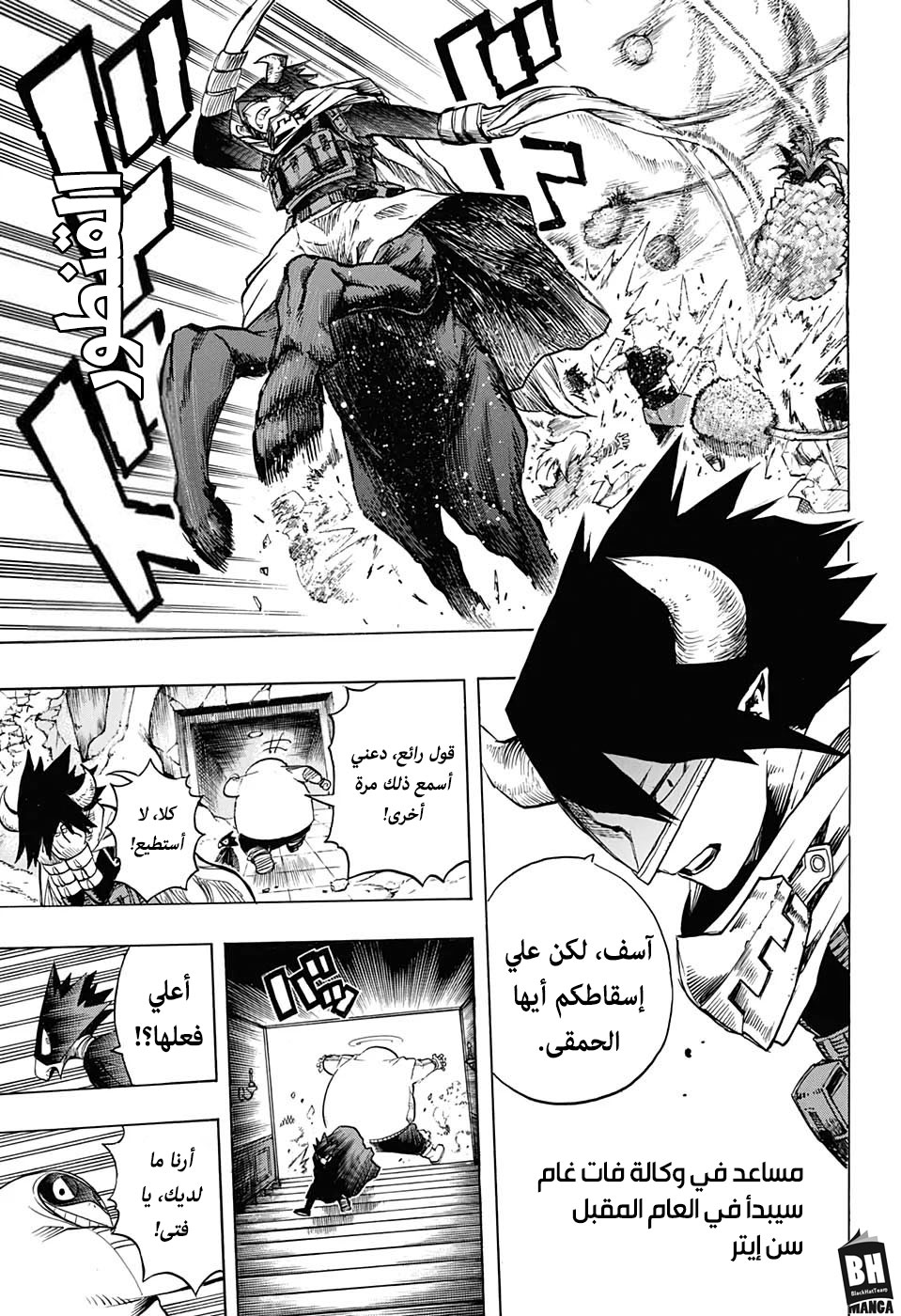 Read Boku no Hero Academia AR Manga Online
