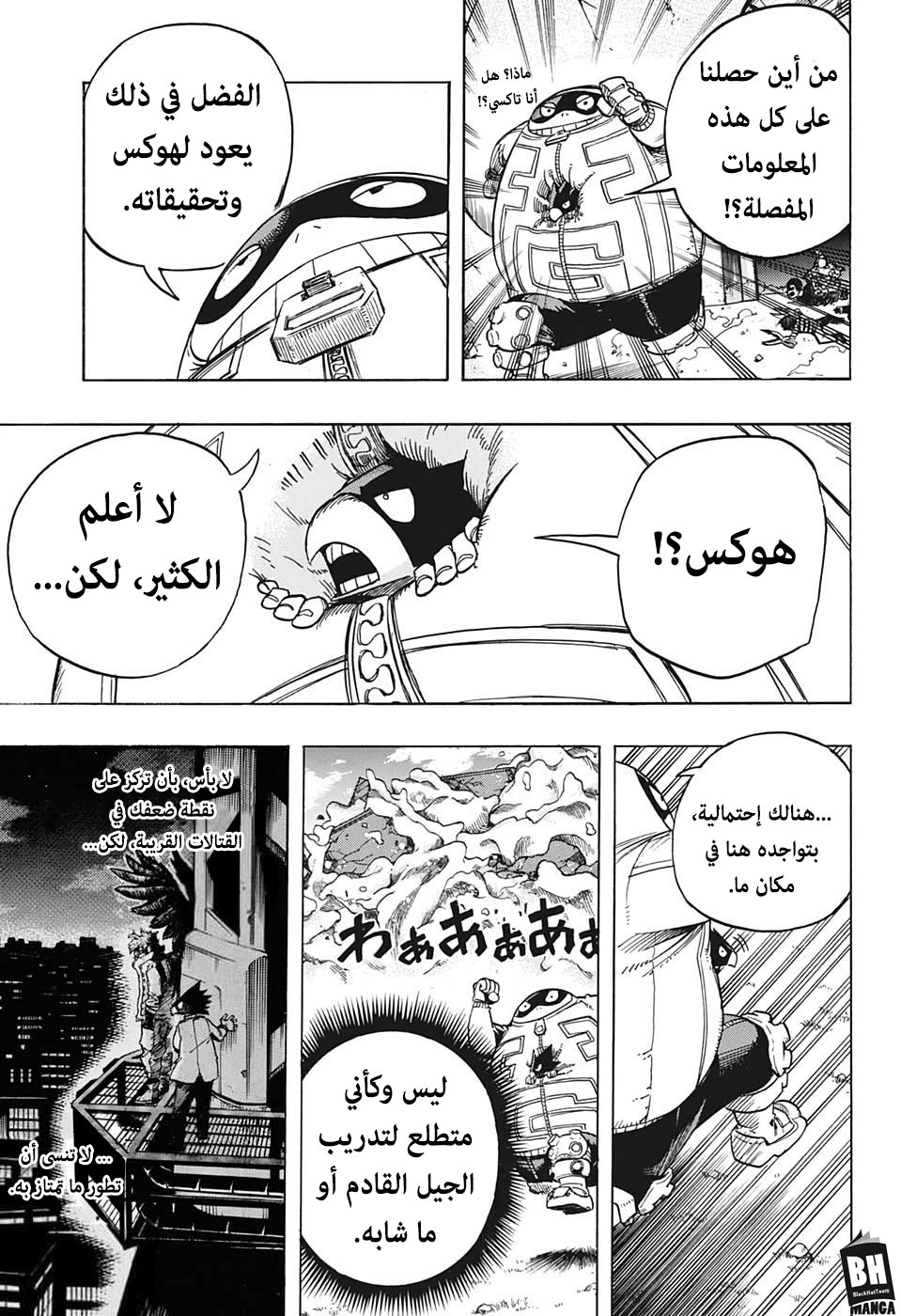 Read Boku no Hero Academia AR Manga Online