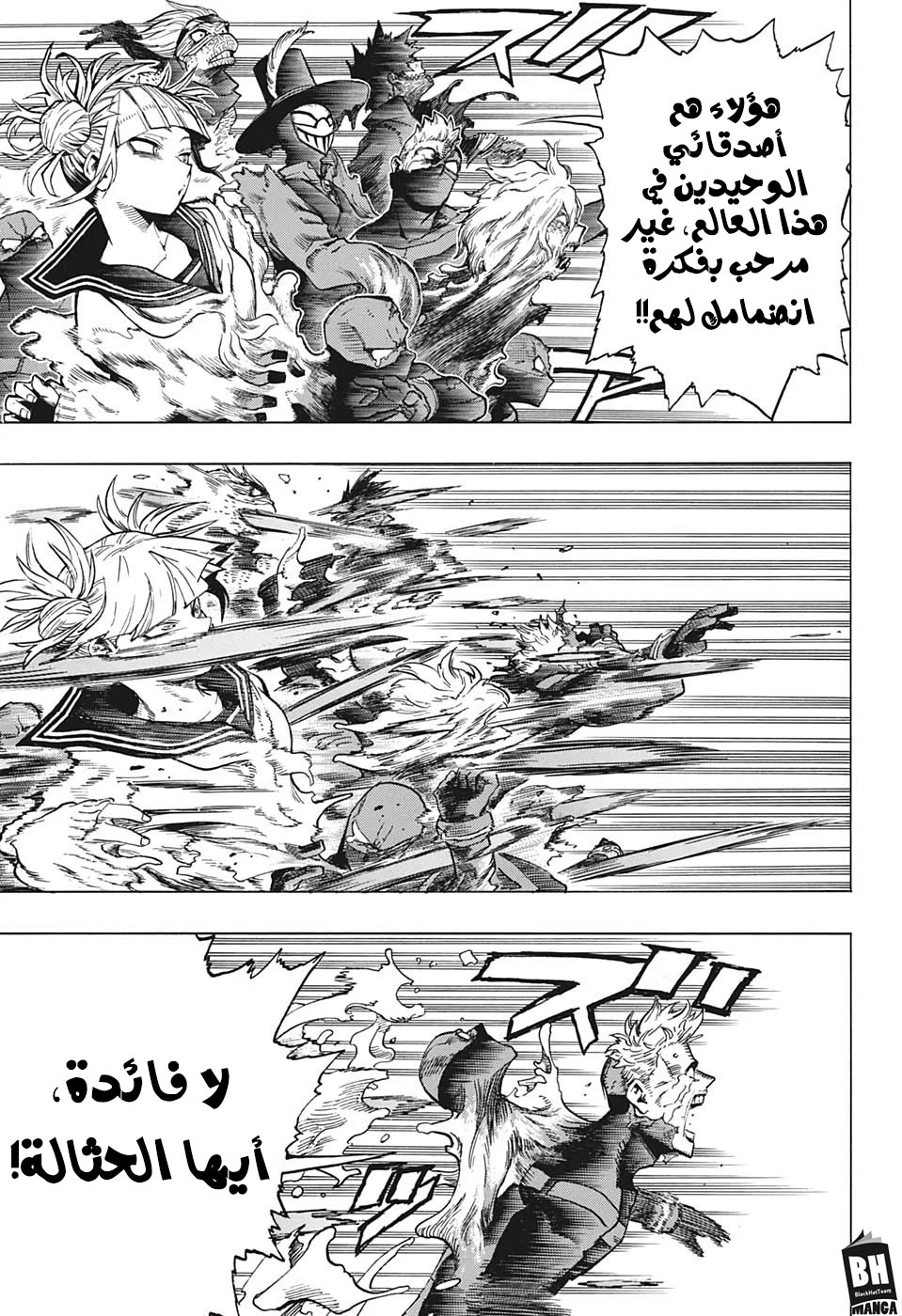 Read Boku no Hero Academia AR Manga Online