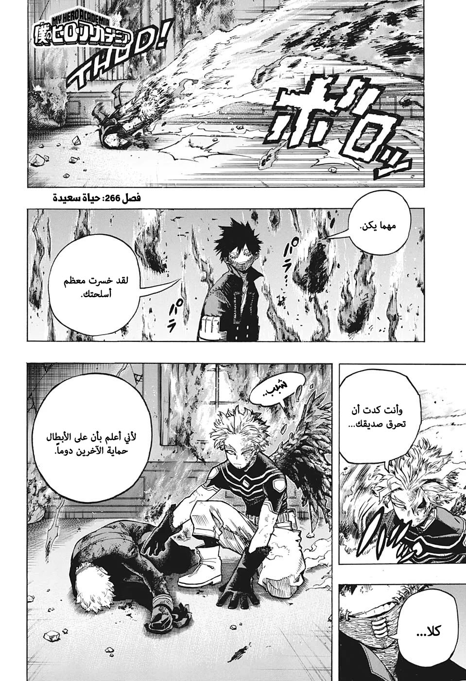 Read Boku no Hero Academia AR Manga Online
