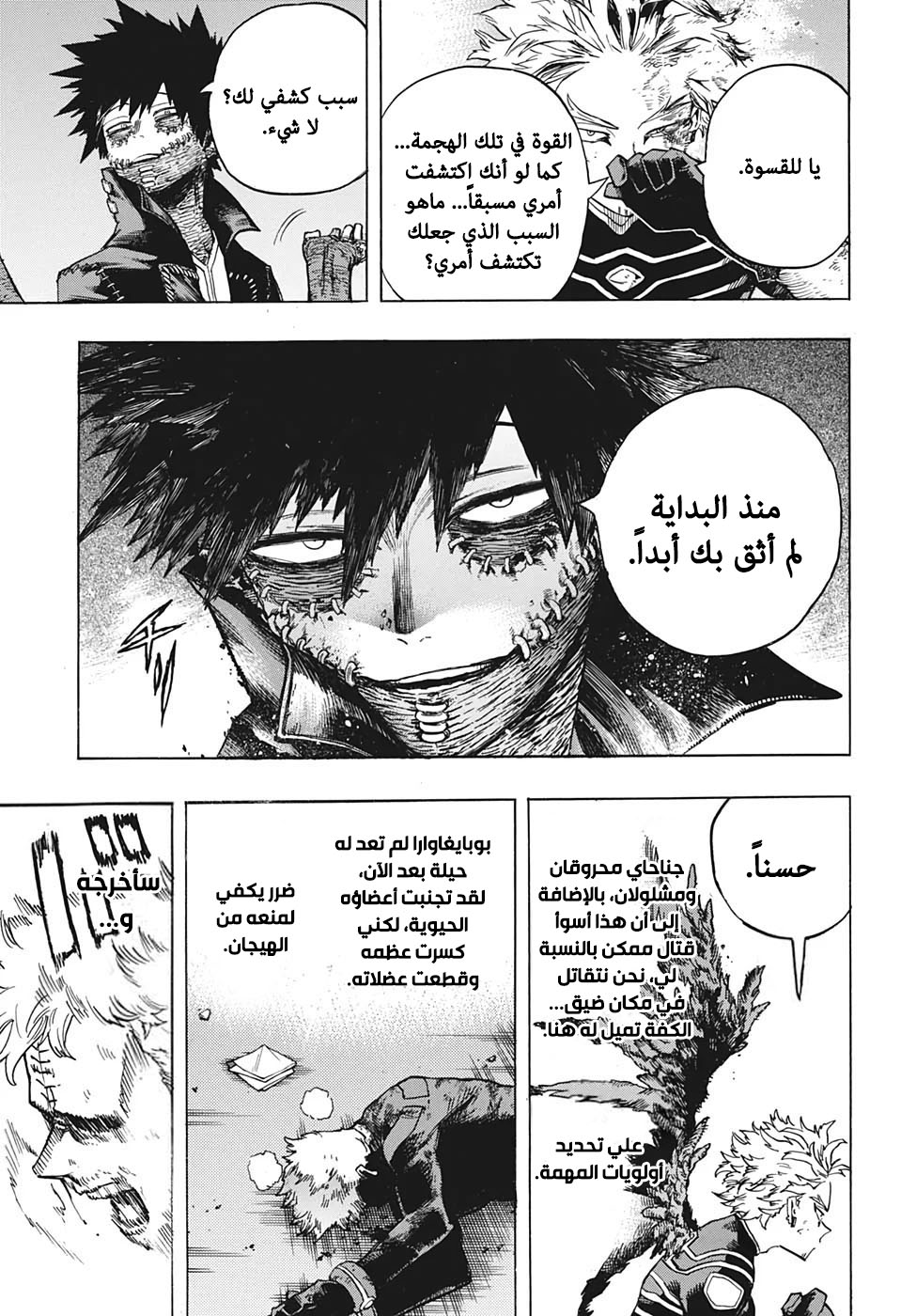 Read Boku no Hero Academia AR Manga Online