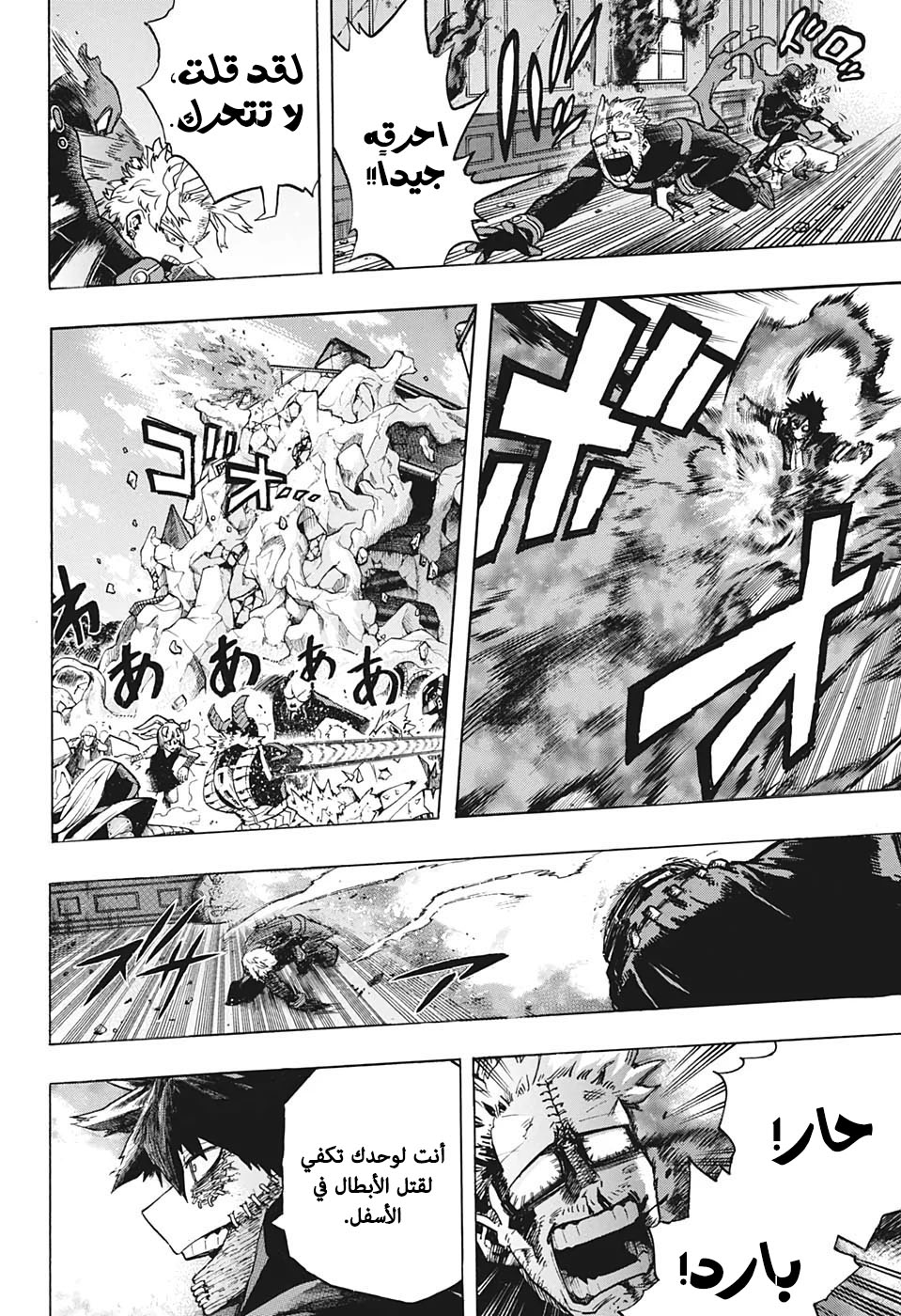 Read Boku no Hero Academia AR Manga Online