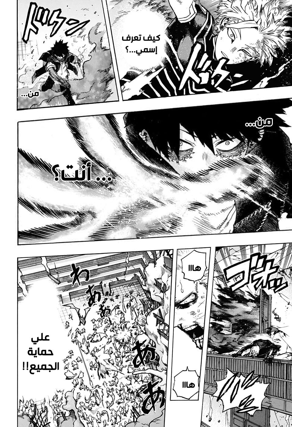 Read Boku no Hero Academia AR Manga Online