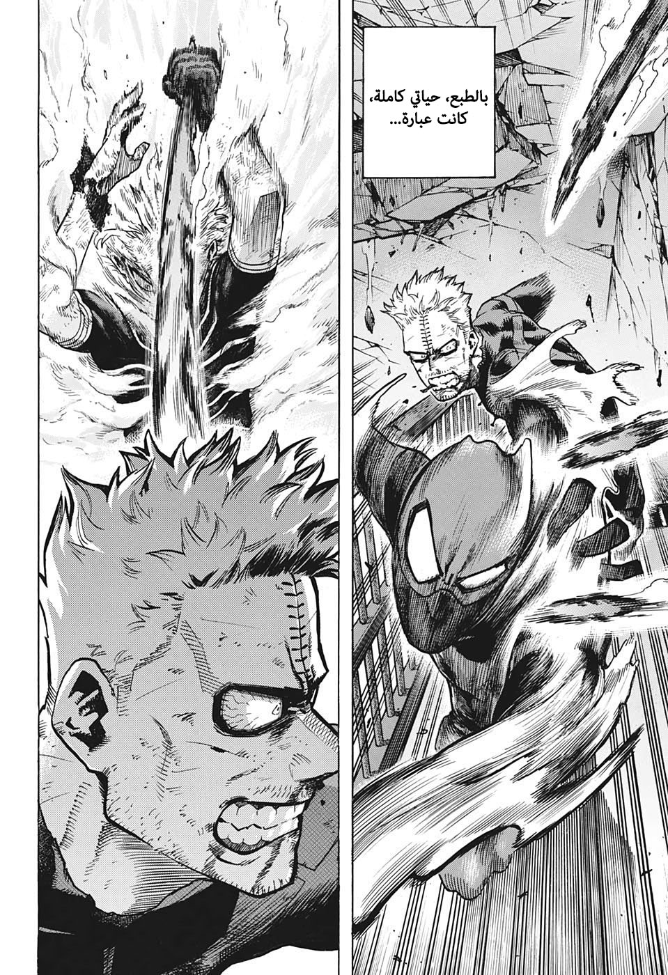 Read Boku no Hero Academia AR Manga Online
