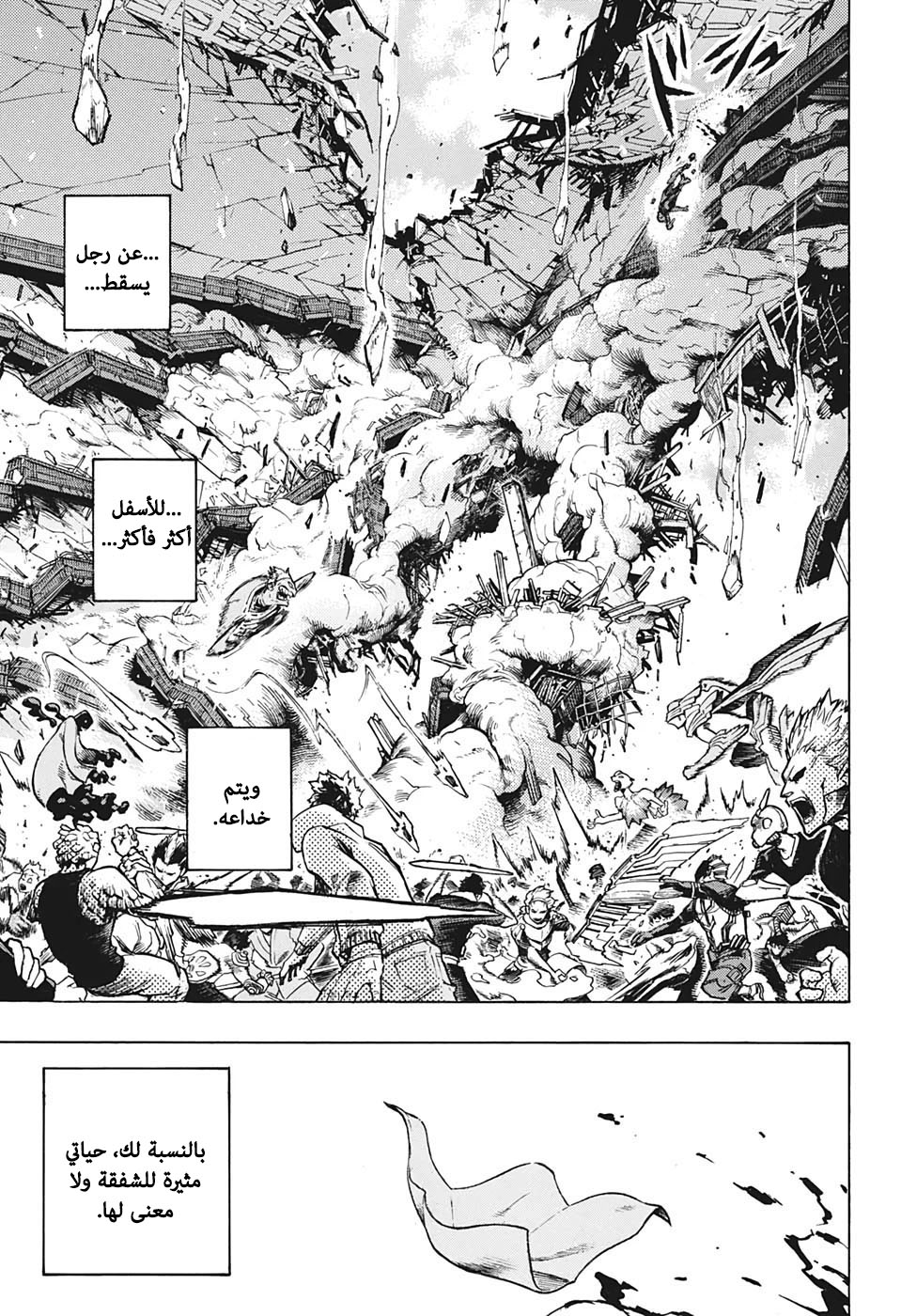 Read Boku no Hero Academia AR Manga Online
