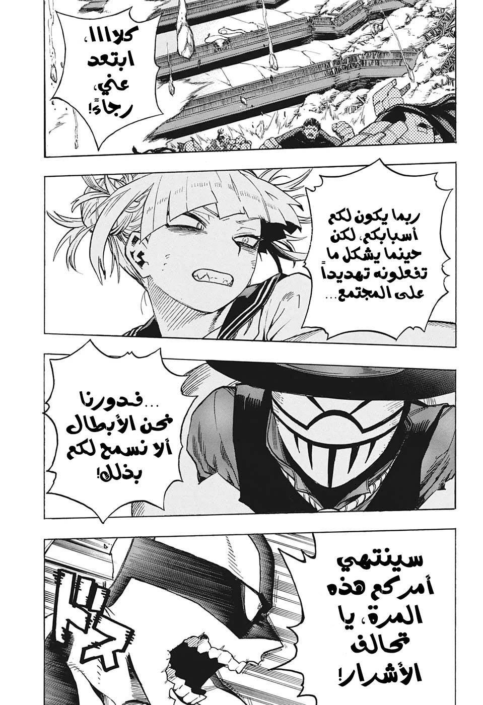 Read Boku no Hero Academia AR Manga Online