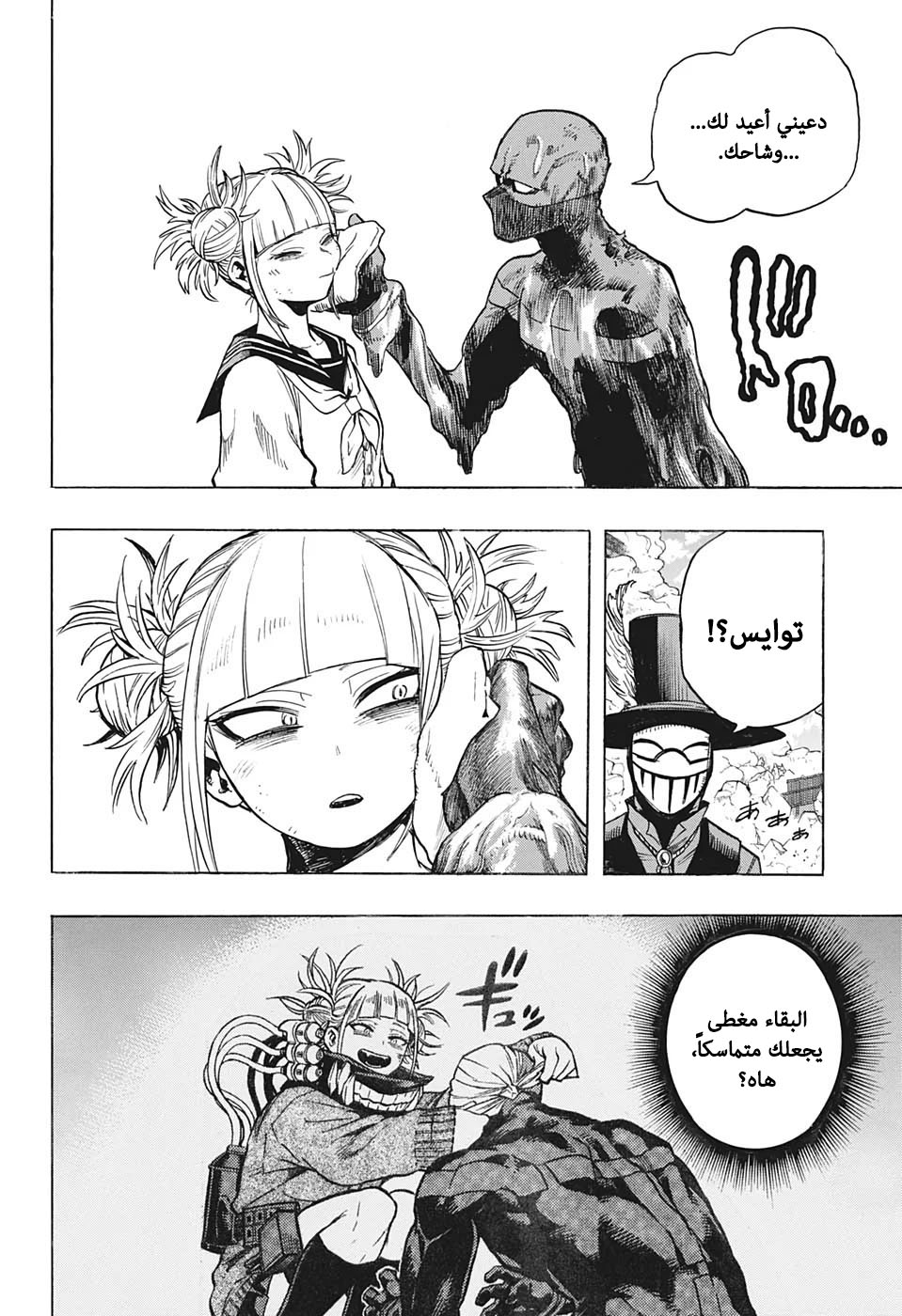 Read Boku no Hero Academia AR Manga Online