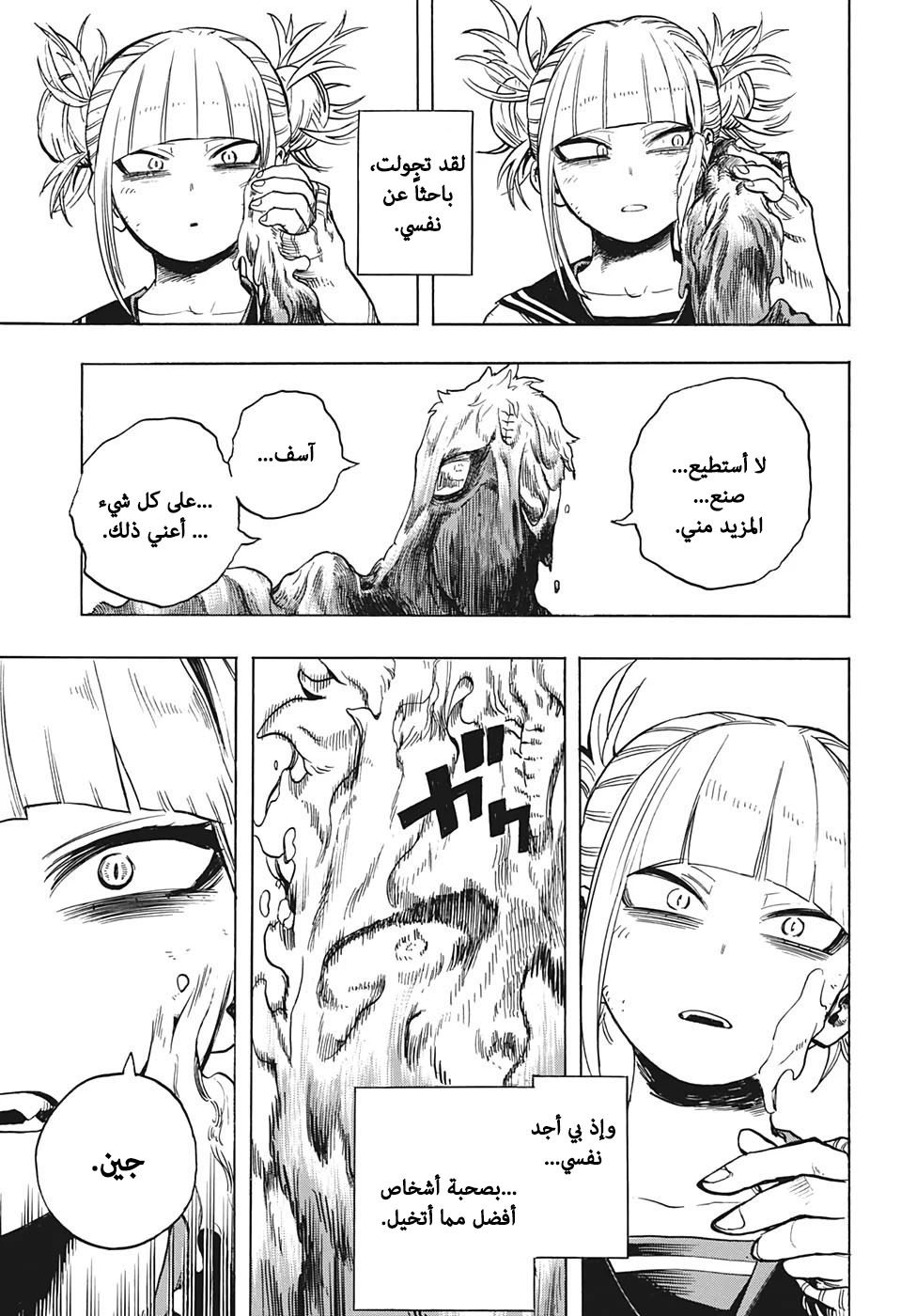 Read Boku no Hero Academia AR Manga Online