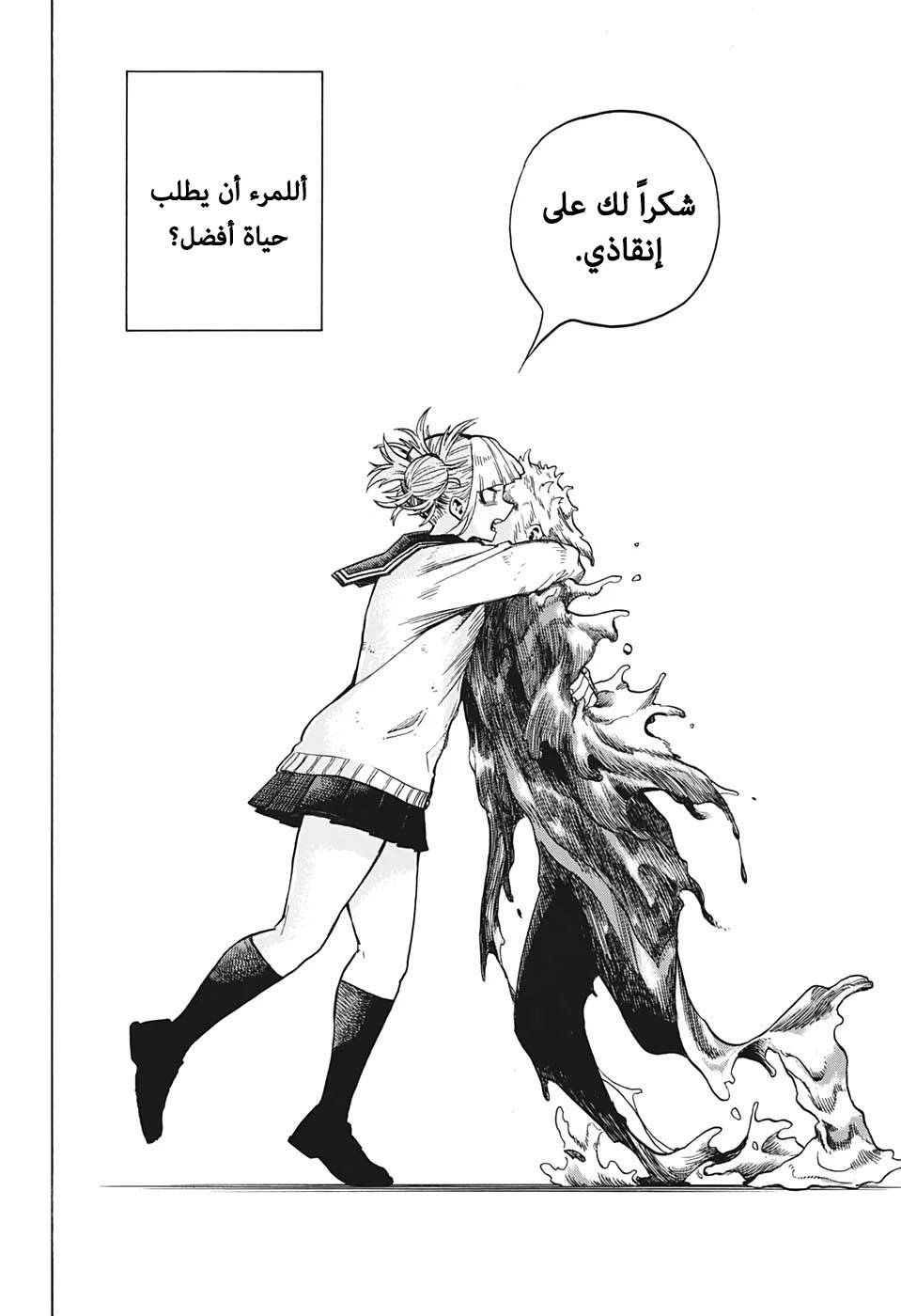 Read Boku no Hero Academia AR Manga Online