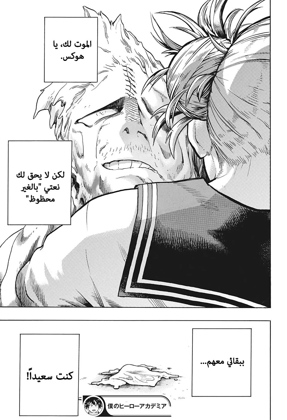 Read Boku no Hero Academia AR Manga Online