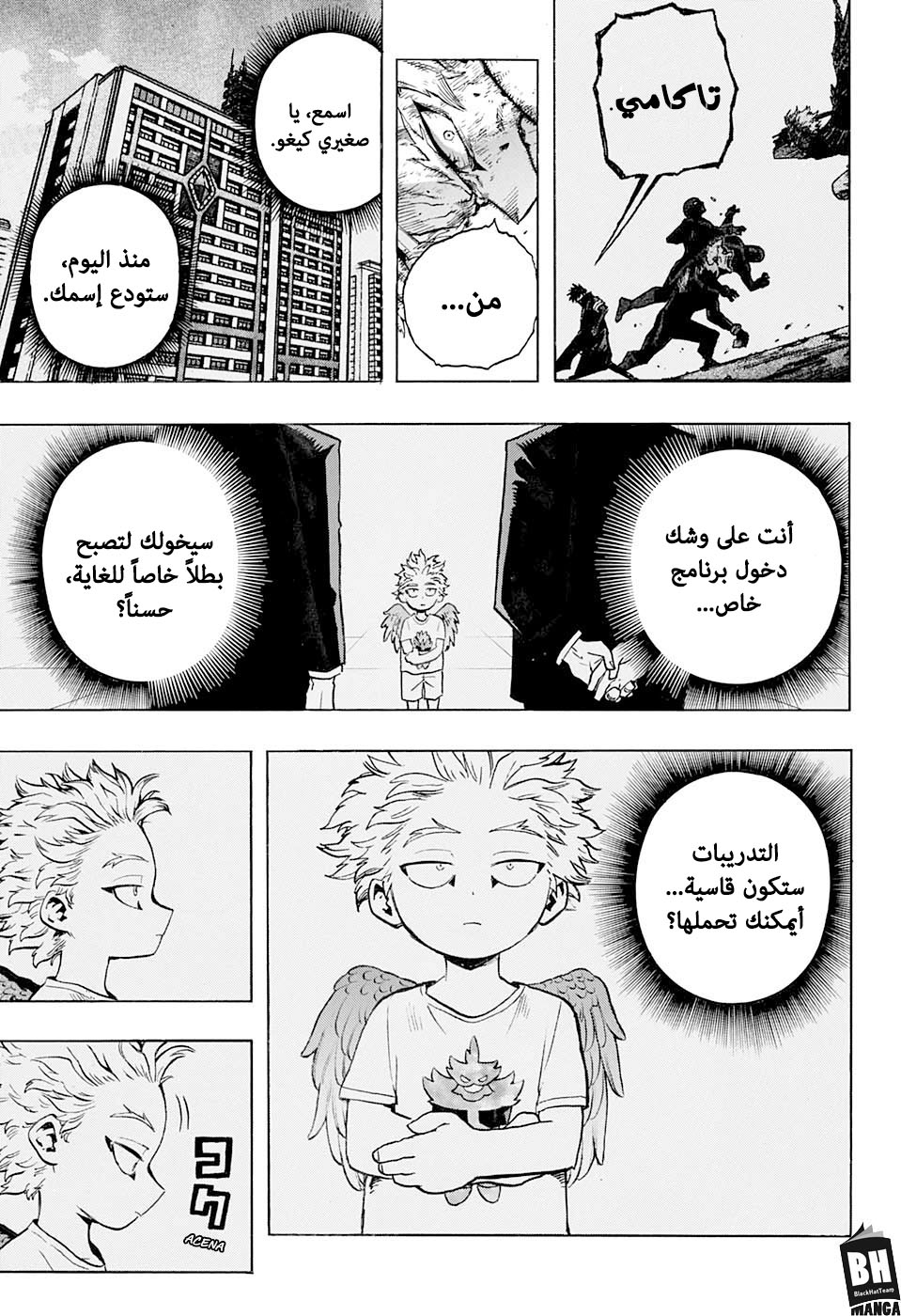 Read Boku no Hero Academia AR Manga Online