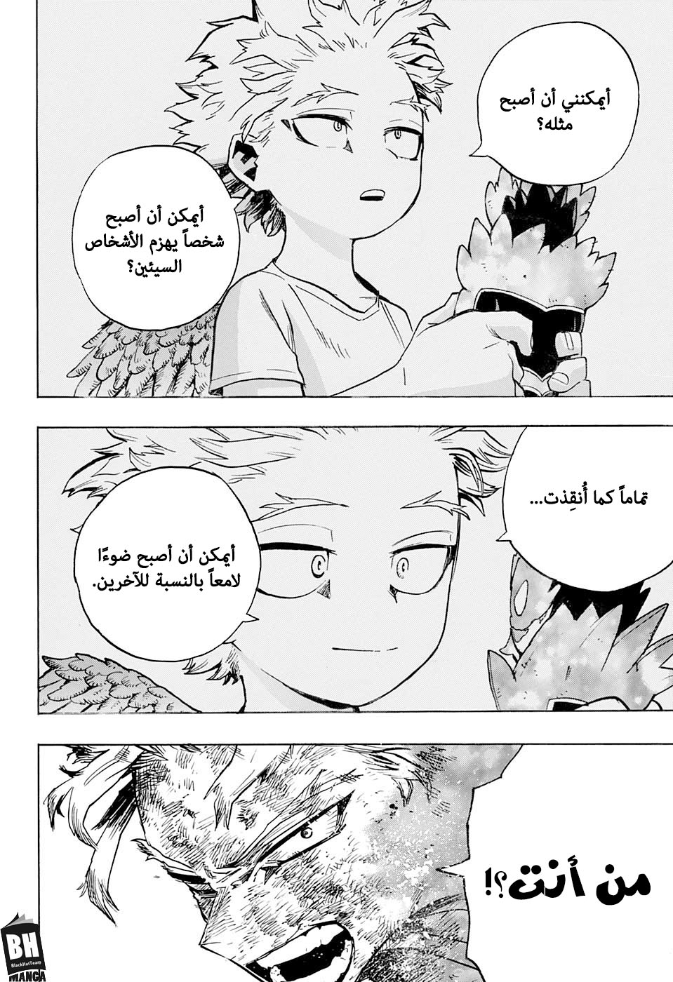 Read Boku no Hero Academia AR Manga Online