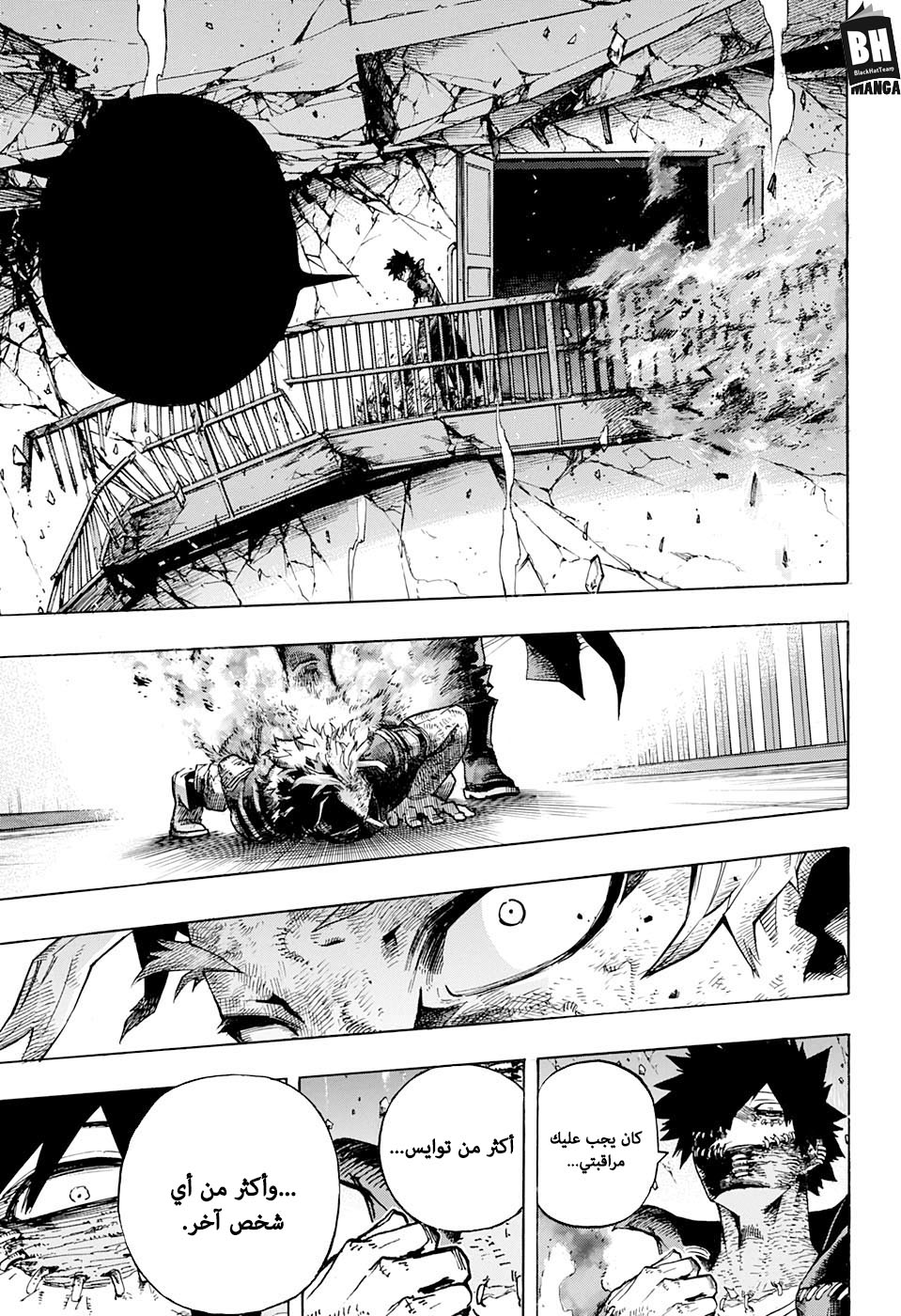 Read Boku no Hero Academia AR Manga Online