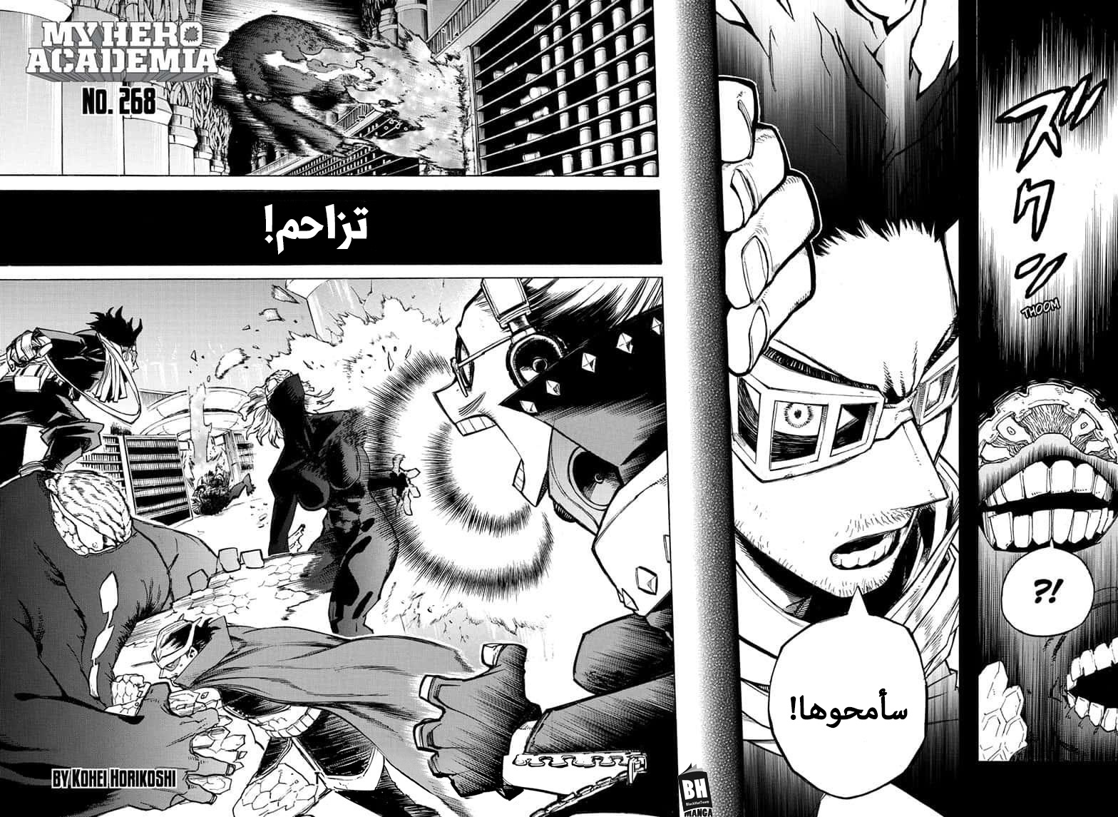 Read Boku no Hero Academia AR Manga Online